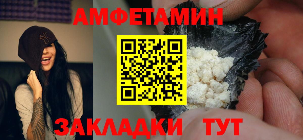 Кострома  Amphetamine  Вход с VPN  Амфетамин Розовый 