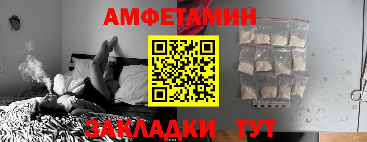 АМФЕТАМИН 98% Кострома
