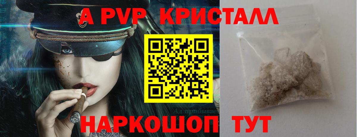 A-PVP мука Кострома
