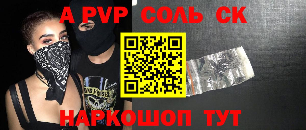 APVP VHQ  Альфа ПВП крисы CK  Кострома  Вход с VPN 