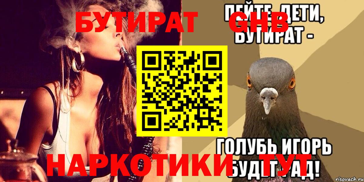 БУТИРАТ оксана Кострома
