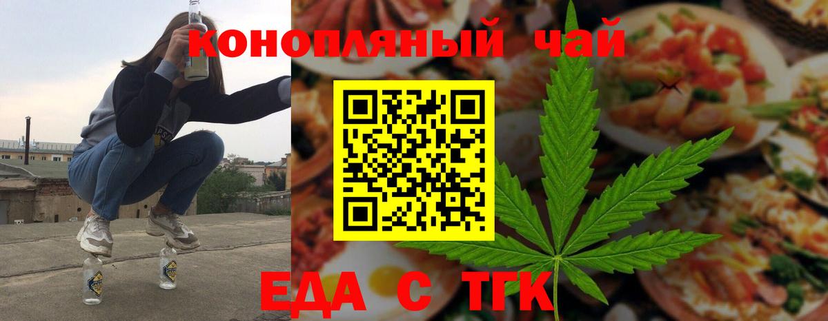 Кострома  Cannafood конопля  Вход с VPN 