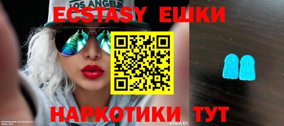 Экстази XTC  блэк спрут ТОР  ЭКСТАЗИ  Кострома  Вход с VPN 