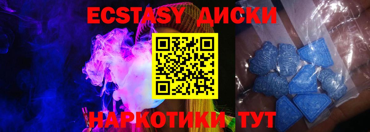 Экстази TESLA Кострома
