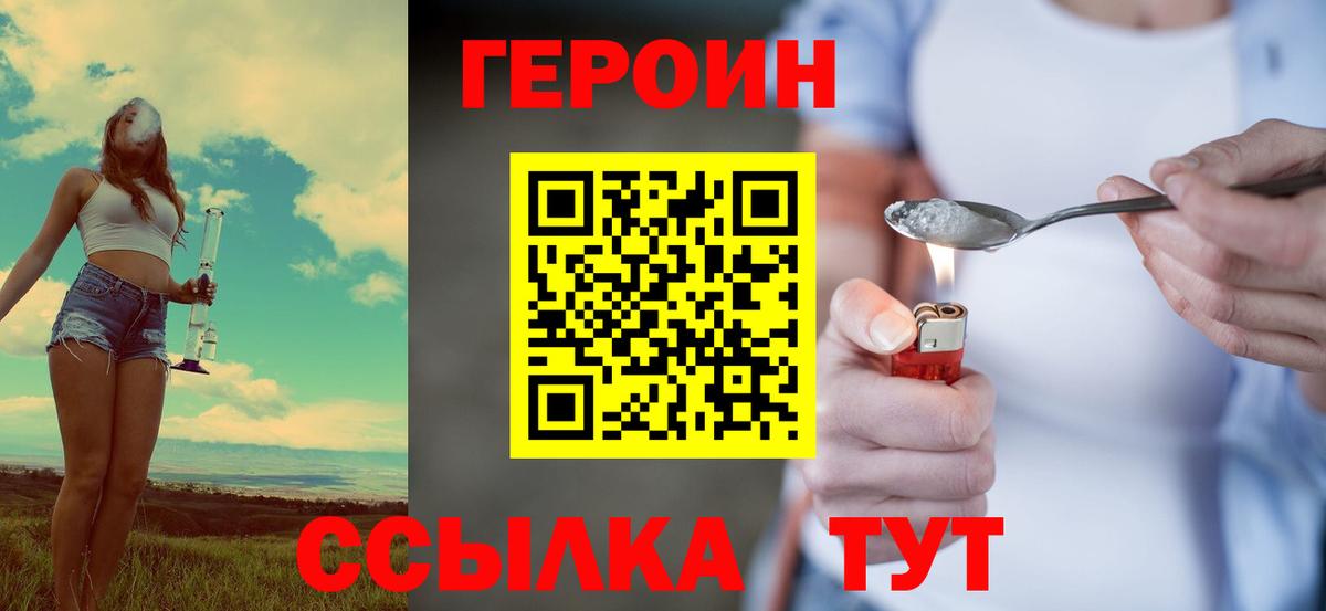Героин афганец Кострома