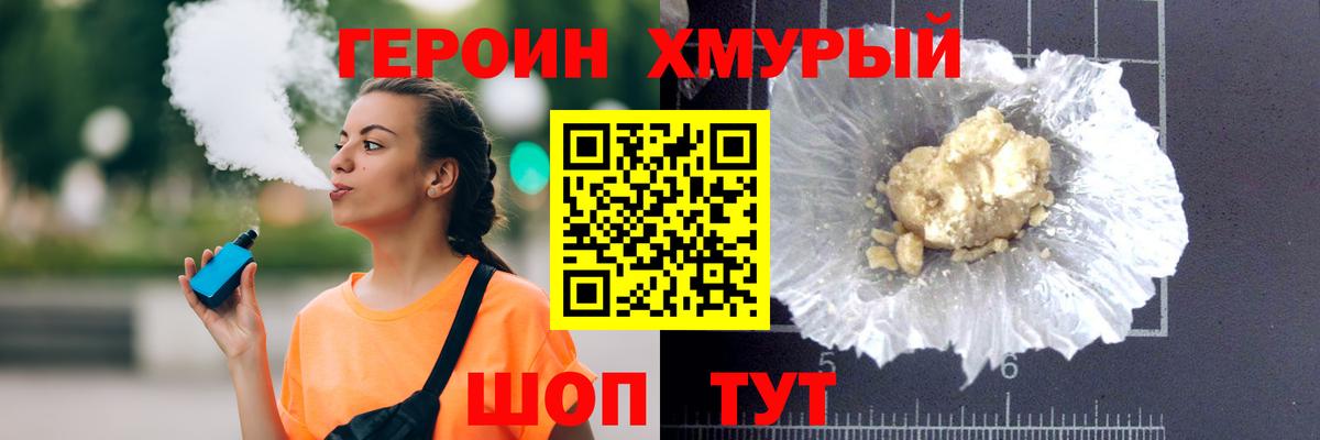 Кострома  ГЕРОИН  Вход с VPN  Героин VHQ 