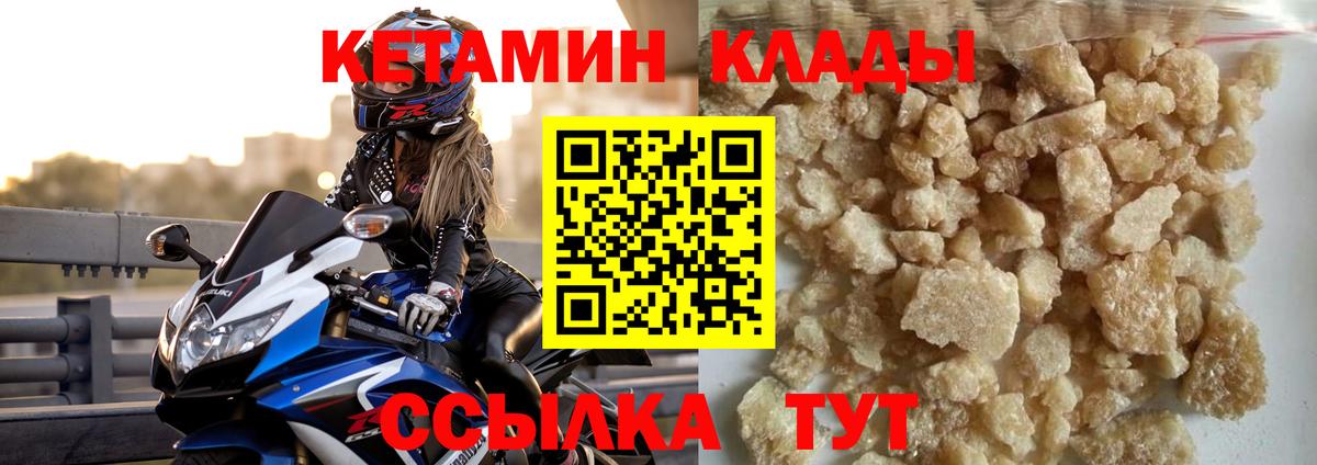 Кострома  Кетамин ketamine  Кетамин VHQ  Вход с VPN 