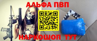 Альфа ПВП Кингисепп