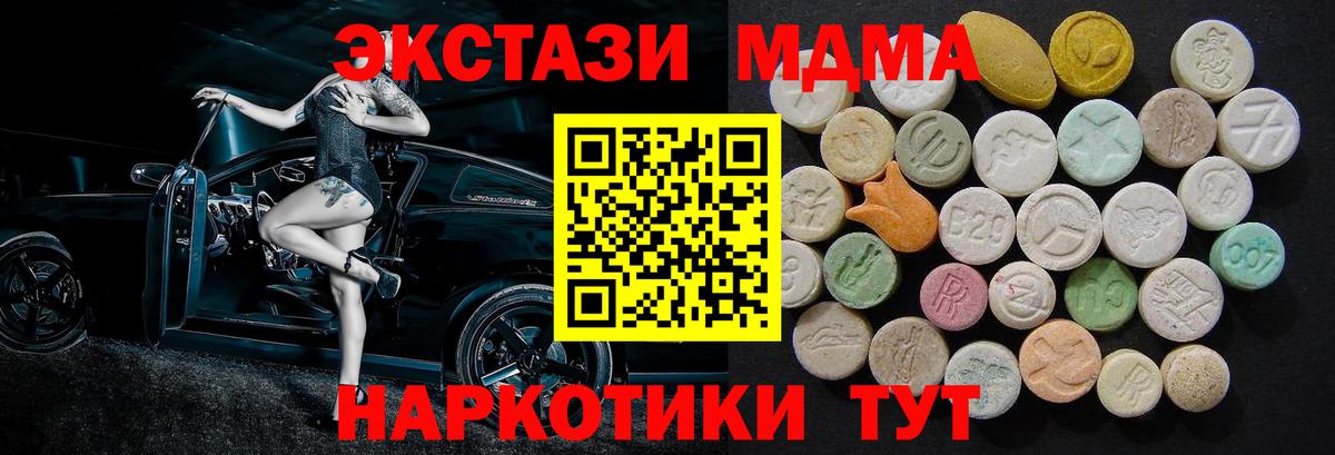 МДМА кристаллы Кострома