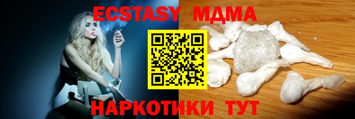 МДМА Molly  MDMA  Вход с VPN  Кострома  МДМА молли 