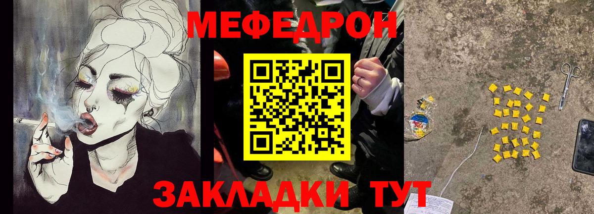 Меф мяу мяу  Вход с VPN  Мефедрон  Кострома  Меф  МЕФ 4 MMC 
