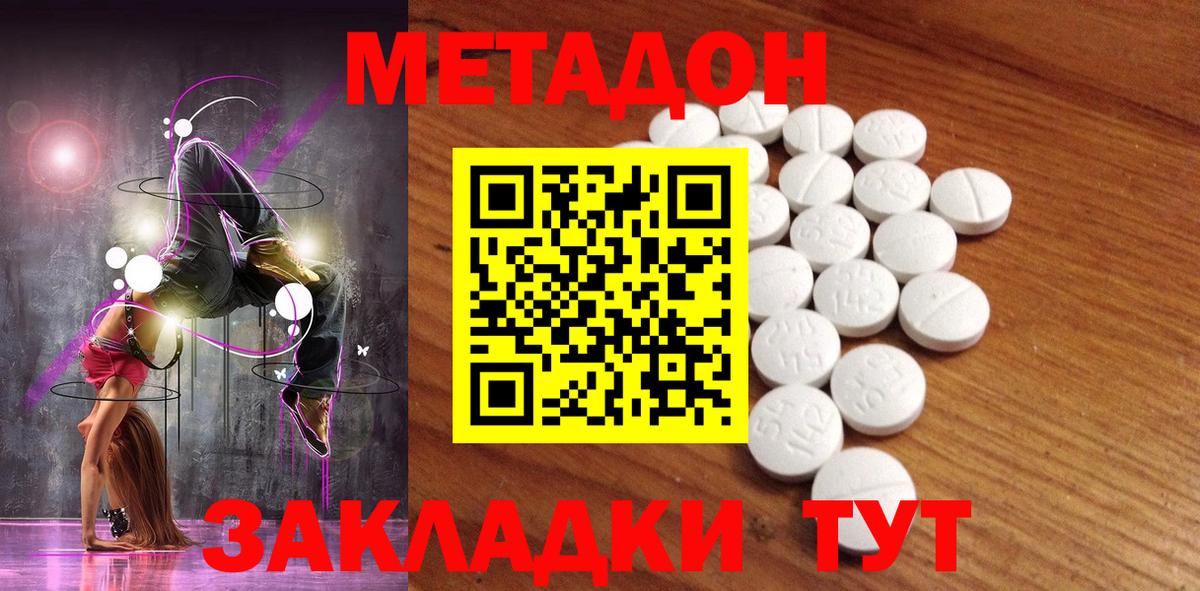 МЕТАДОН кристалл  Вход с VPN  Кострома  Метадон кристалл 
