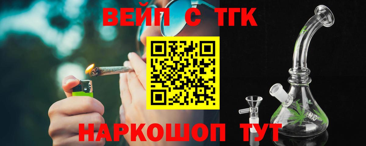 Кострома  ТГК жижа  Дистиллят ТГК концентрат  Вход с VPN 